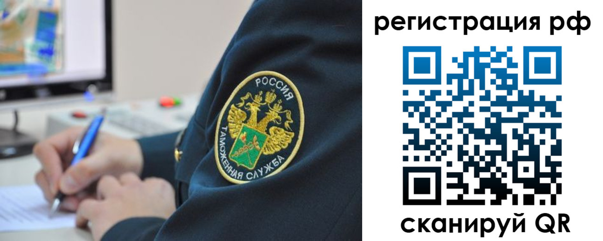 временная регистрация для школы в Новоузенске