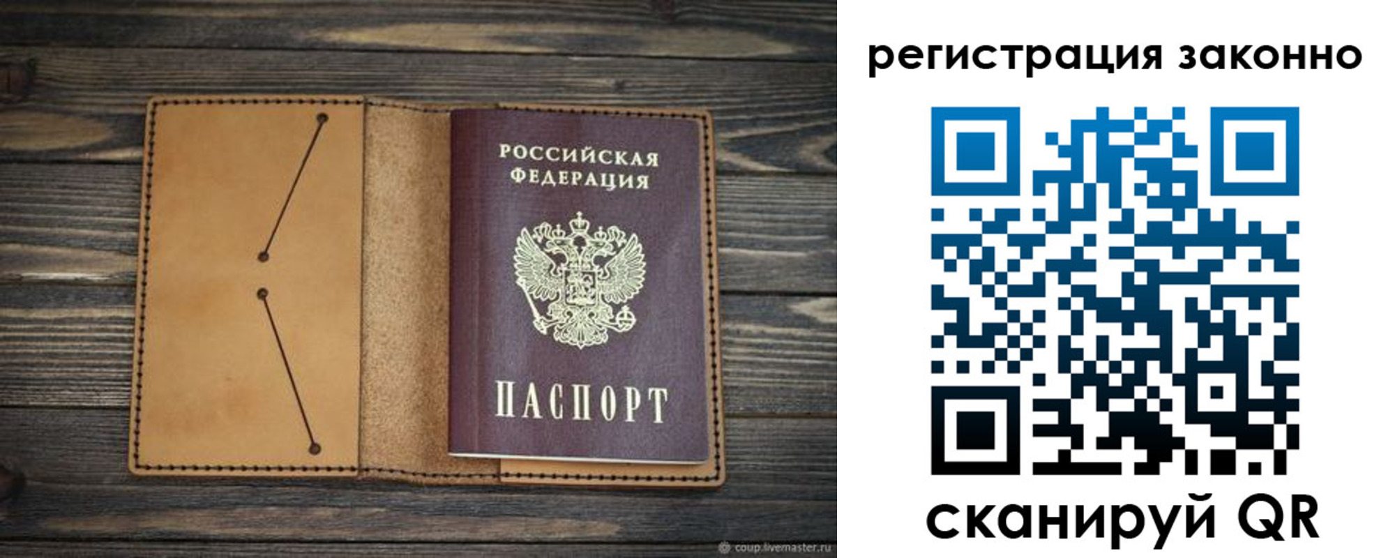 прописка для военкомата в Новоузенске