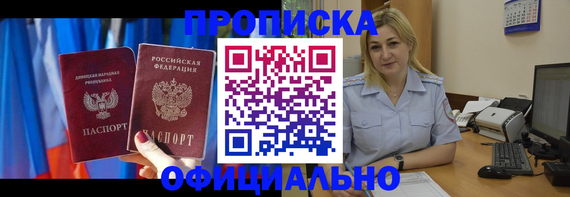 временная регистрация для всех в Новоузенске