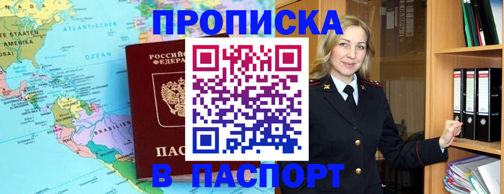 прописка регистрация в Новоузенске