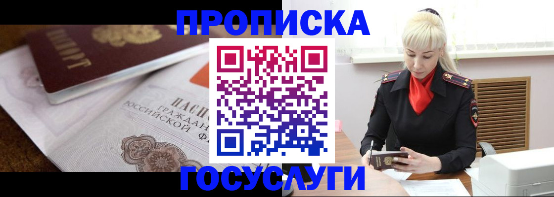 временная регистрация купить в Новоузенске