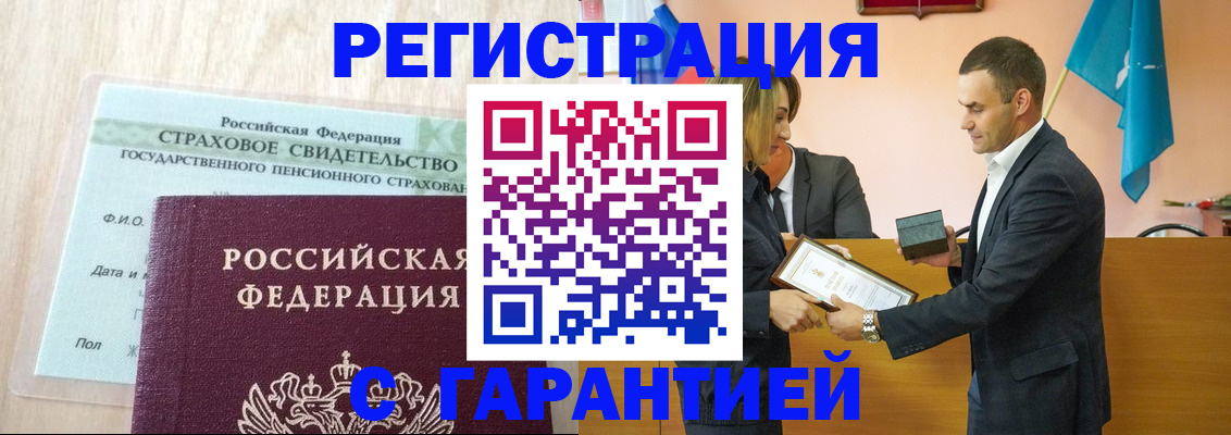прописка для кредита в Новоузенске